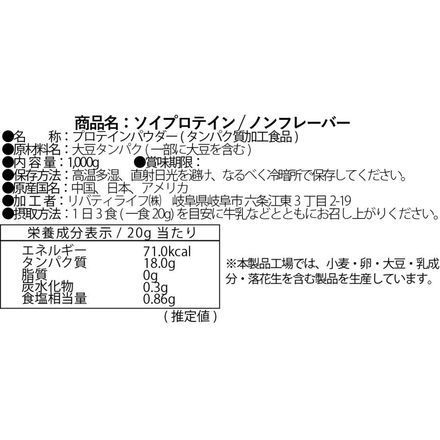 ソイプロテイン 3kg ノンフレーバー 大豆プロテイン