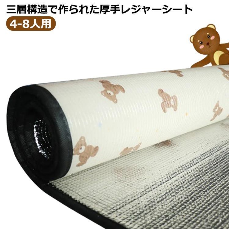 レジャーシート 300x300cm 超大サイズ 厚手 3層構造 ピクニックマット