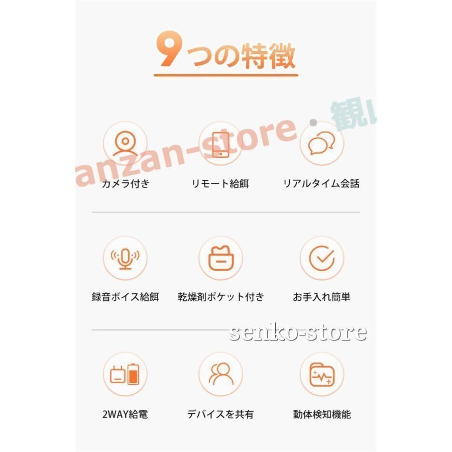 餌やり機 手動給餌可