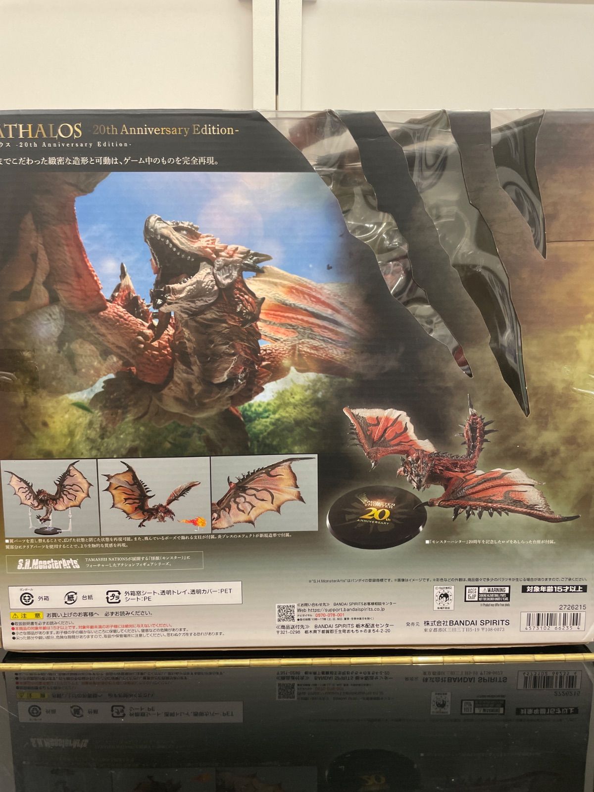 S.H.MonsterArts 『モンスターハンター』 リオレウス -20th