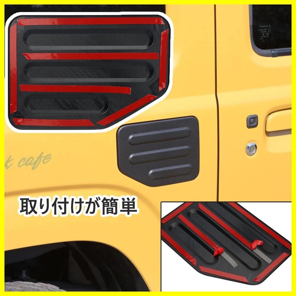 フューエルリッドカバー ジムニーシエラJB74 (燃料カバー) Amazon | 新型スズキジムニー JB64 JB74 フューエルリッドカバー