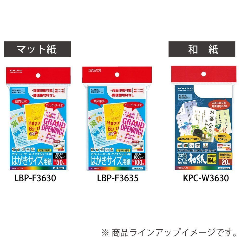  はがきサイズ インクジェット レーザー LBP F 3630 コクヨ KOKUYO その他 手帳 日記 家計簿