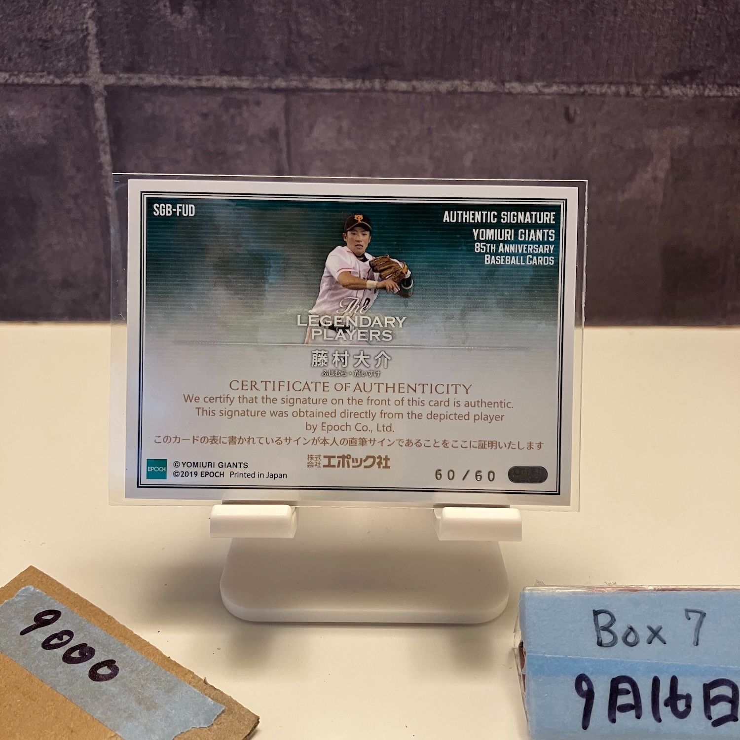 2019 EPOCH 藤村大介 60/60 直筆サイン 読売ジャイアンツ The