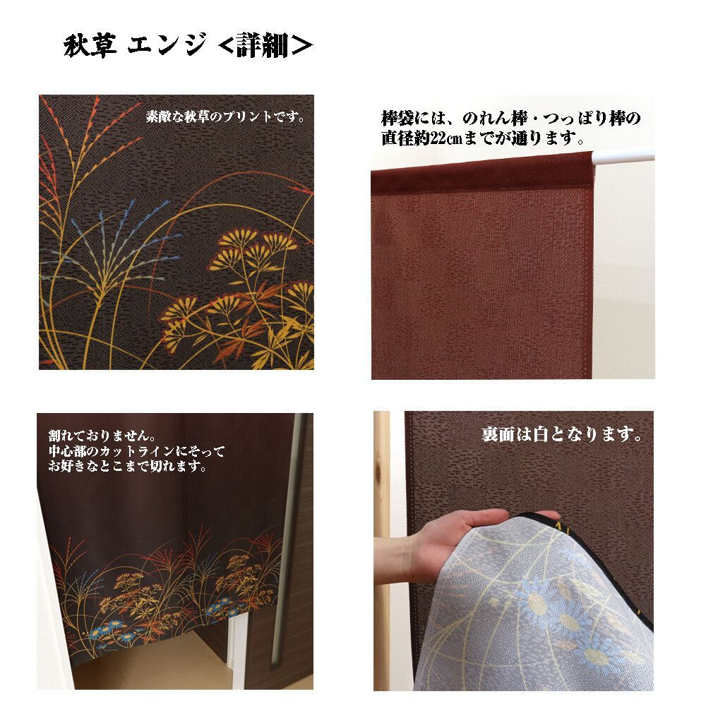 MINIBOX のれん制作工房 正規販売店のれん「家紋 ×3枚セット 丸に井桁 丸 【MINIBOX のれん制作工房 正規販売店】のれん「家紋 丸に井桁」「秋草、蔓草、麻の葉 3デザインセット」 85x150cm【日本製】目隠し 暖簾 家紋 歴史 紋章 武将 モダン 間仕切り タペストリー ポ