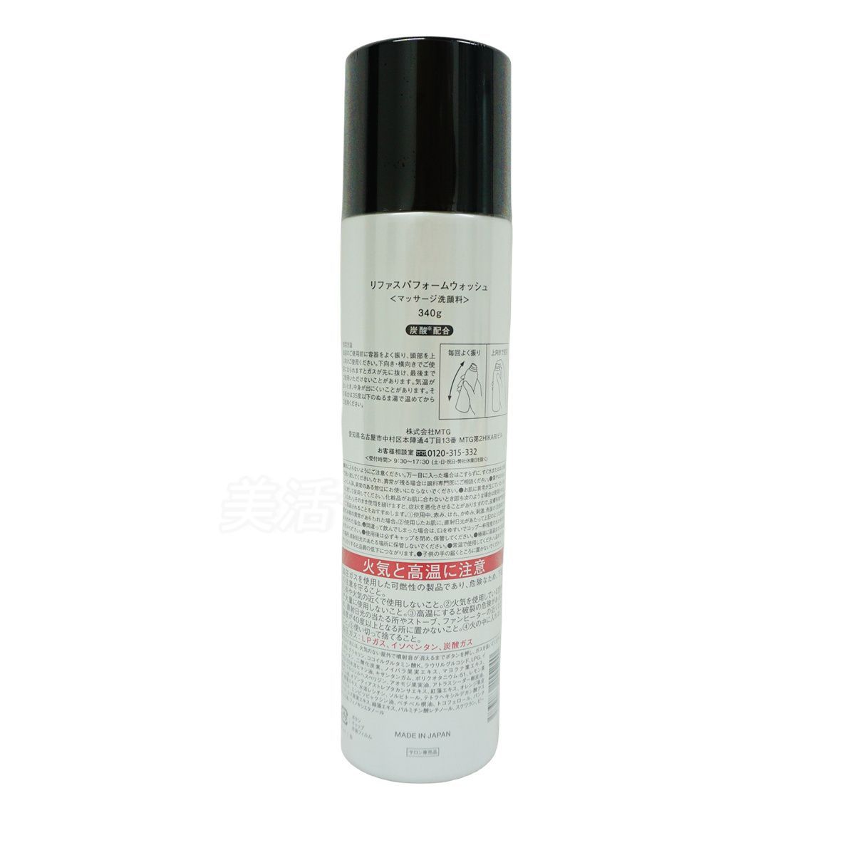 リファ スパフォーム ウォッシュ 340g 2本セット ReFa SPAFOAM WASH