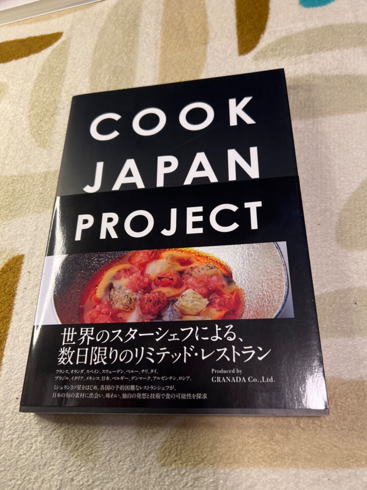 COOK JAPAN PROJECT 料理本 - メルカリ