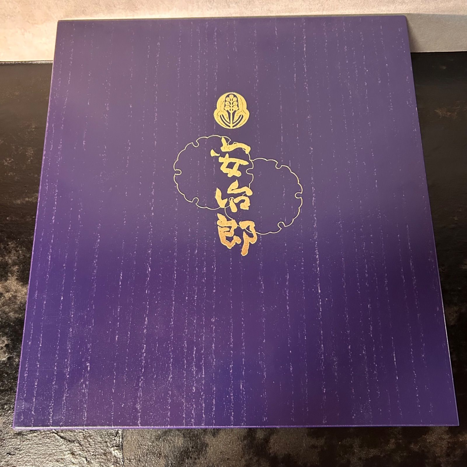 帯〆･帯揚げ･半衿3点セット 安治郎ネーム入り･雪輪柄•ビーズ刺繍•木製化粧箱入•