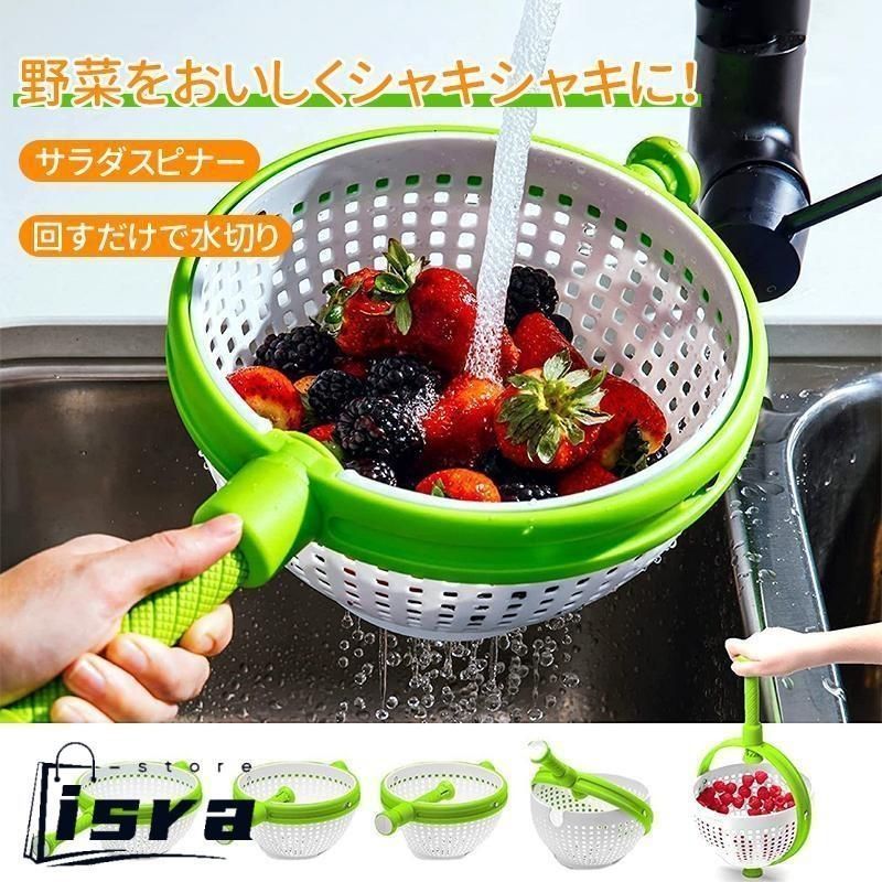サラダスピナー 水切り ボウル キッチン キッチンツール 調理用具 料理 サラダ 手動 回転 しっかり 野菜水切り器 水切りざる ザル ざる ド