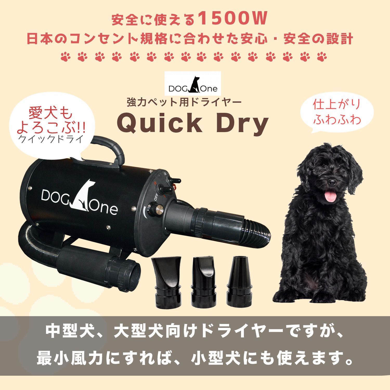 速乾 PSE適合品 犬 ドライヤー 強風 ペットドライヤー 業務用 100V 業務用 速乾 PSE適合品 犬 ドライヤー 強風 ペットドライヤー