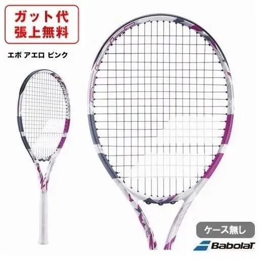 バボラ エボアエロ ピンク G1 20%OFF