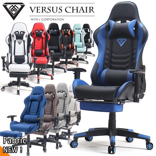 With タイムセールヴァーサスチェア VERSUS CHAIR ゲーミングチェア オフィスチェア オットマン付き 2D肘 180°リクライニングチェア vs001