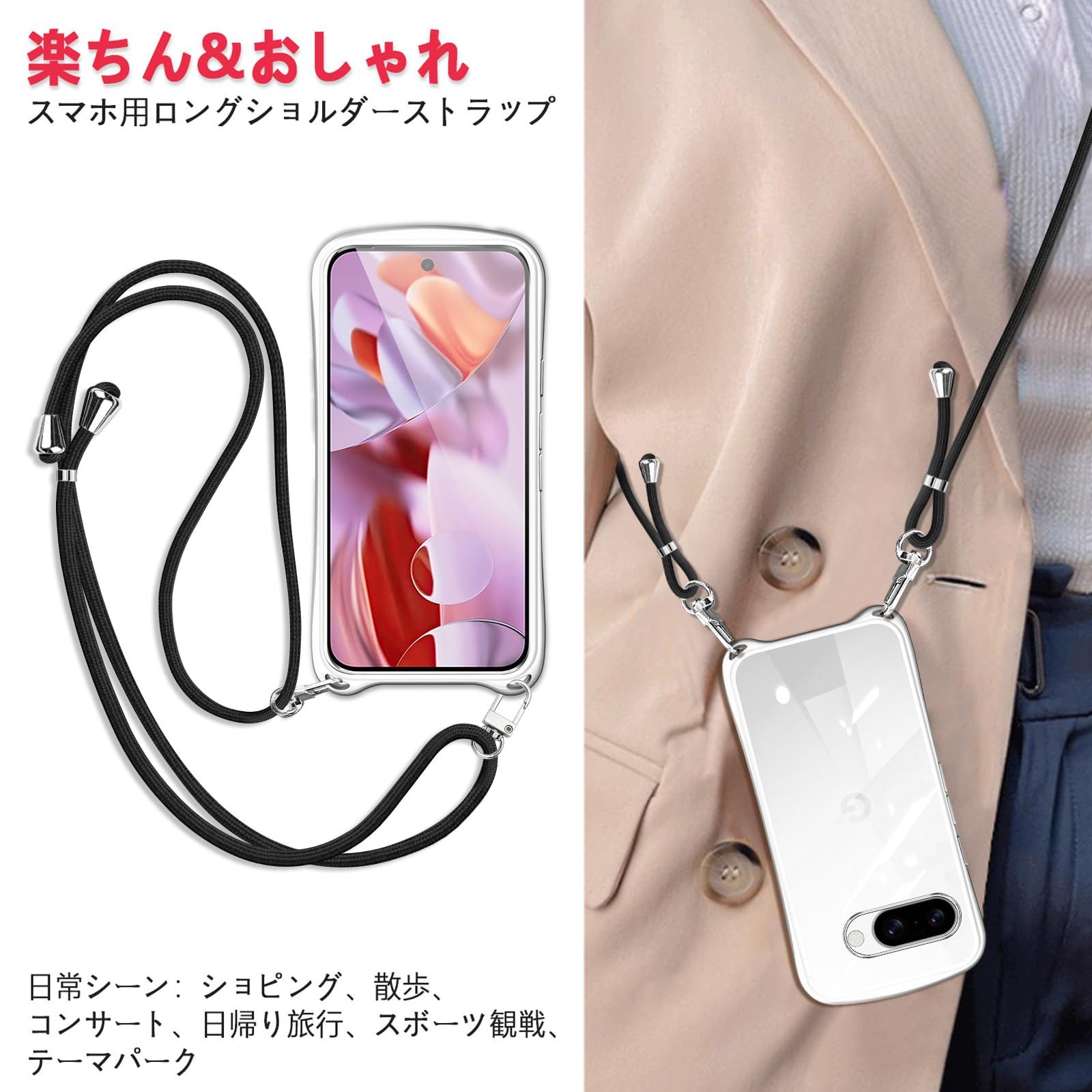 Google Pixel 9a ケース ショルダー クリア ピクセル9a スマホケース カバー 耐衝撃 肩掛け 首掛け 可愛い, image size:1600x1600