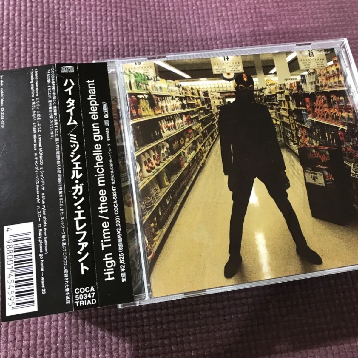 新品未使用ミッシェルガンエレファントhigh time アナログレコード ミッシェルガンエレファント レコード THEE MICHELLE GUN