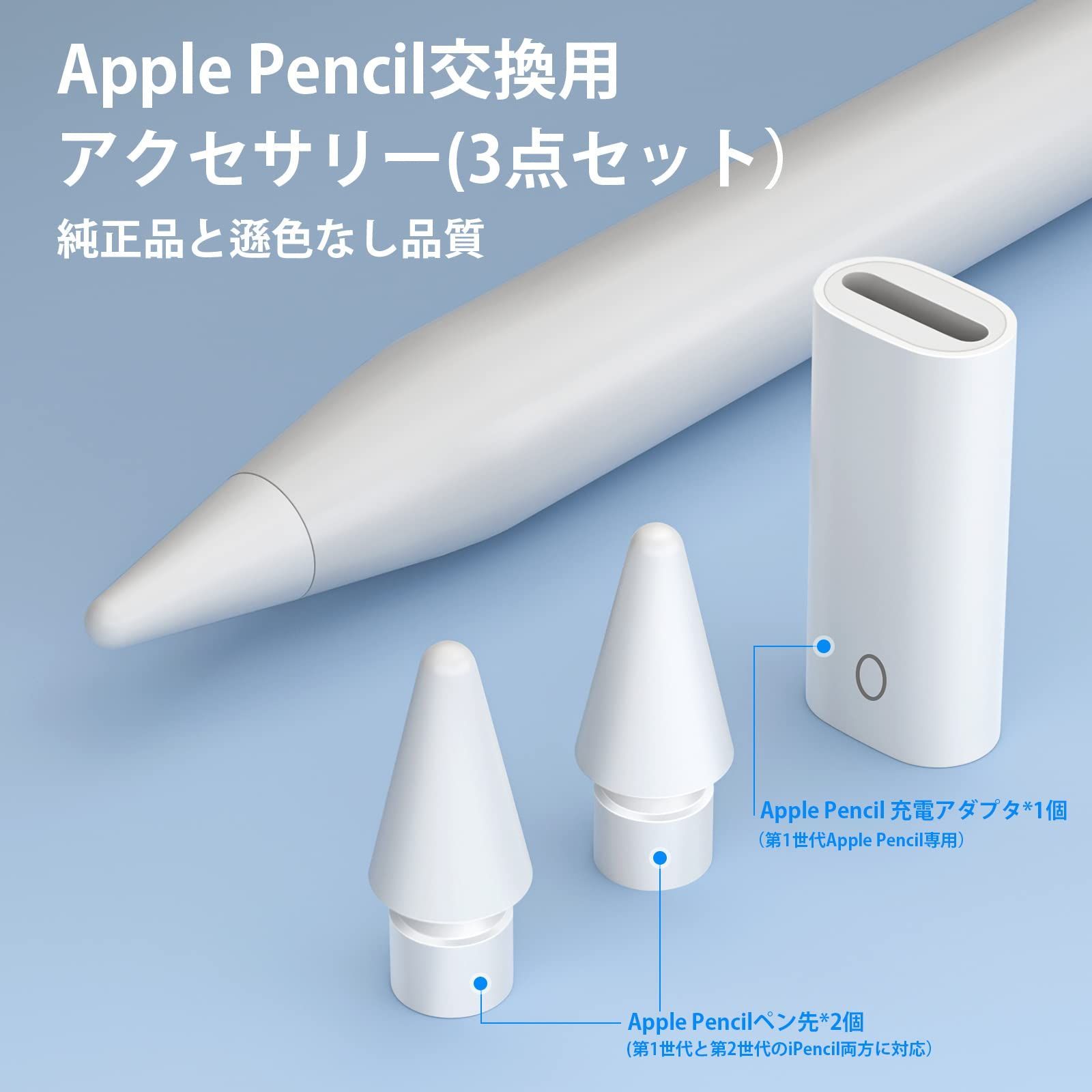 最新デザインの Apple Pencil 第2世代 第1世代 充電 アダプター USB