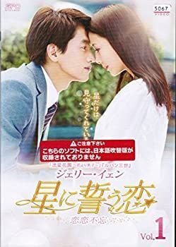 星に誓う恋 クリアランス [レンタル落ち] （全17巻セット） [ DVD