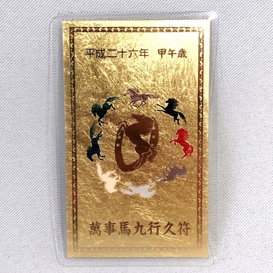 金持神社☆龍神の御守り(水晶) - コレクション