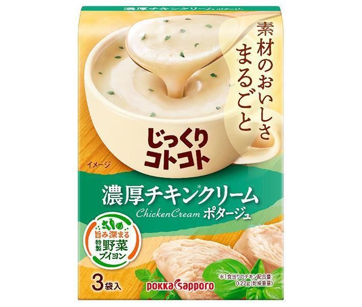 ポッカサッポロ じっくりコトコト 濃厚チキンクリーム 55.5g 3P ×30箱入× 2ケース ｜ 一般食品 インスタント食品 スープ 箱