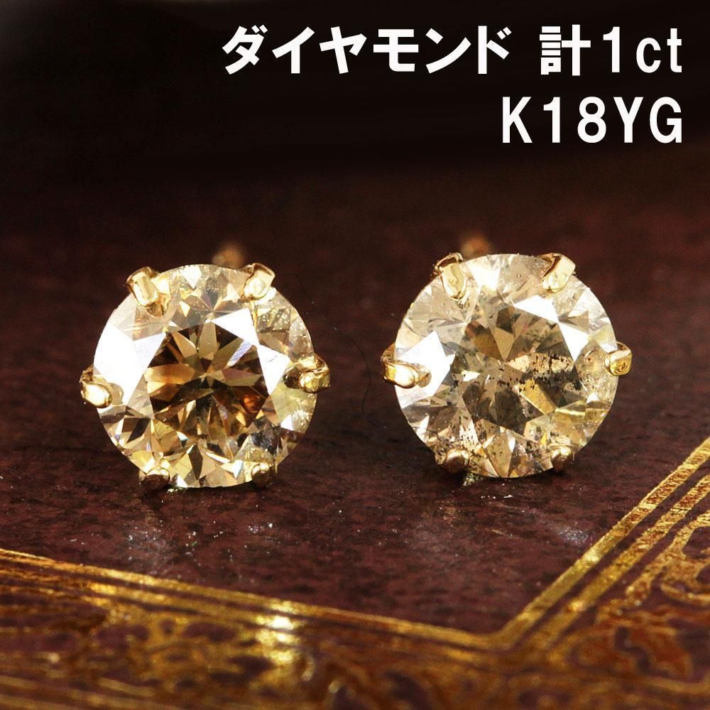 計 1ct ダイヤモンド K18 yg イエロー 6本爪ピアス 鑑別書付き-