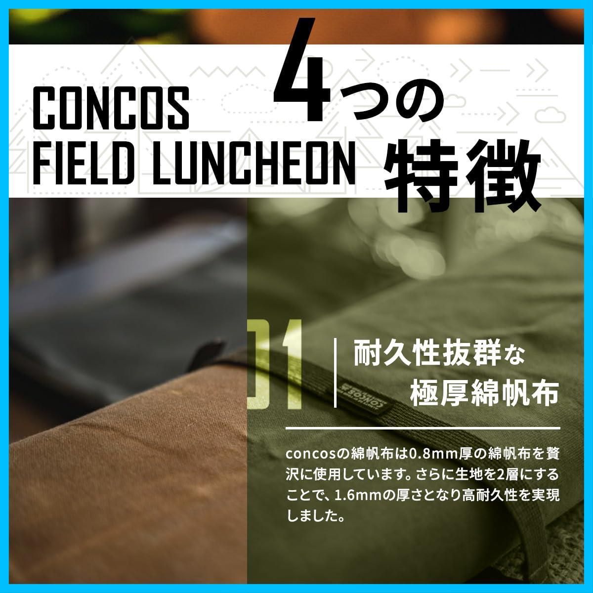 無骨 フィールドランチョン