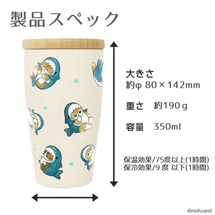 ☆2024年11月新作 mofusand もふさんど モフサンド 真空二重構造