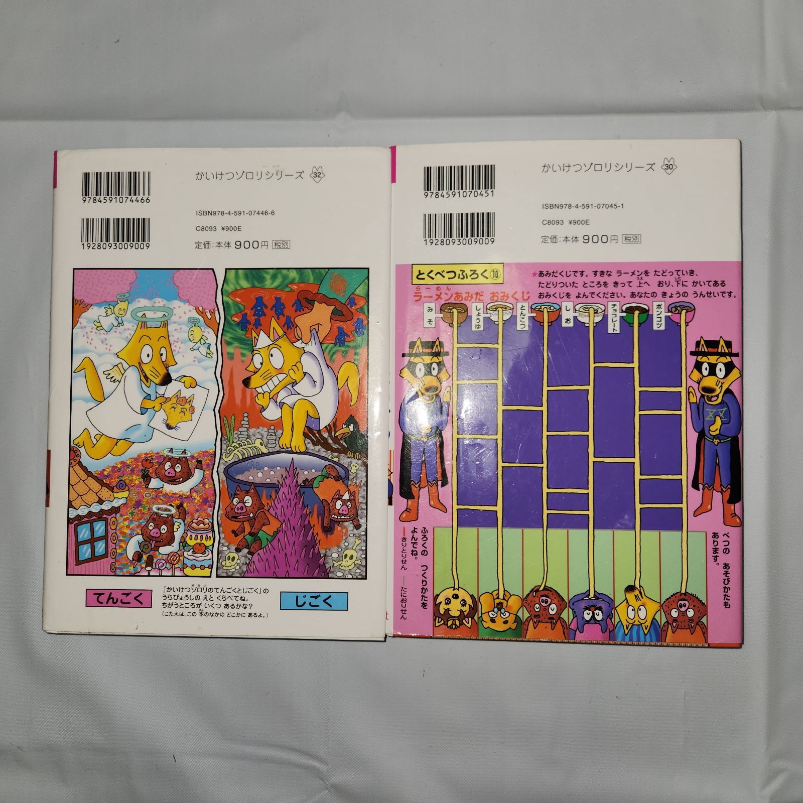 かいけつゾロリ 32巻セット かいけつゾロリ 32巻セット中の16巻セット - メルカリ