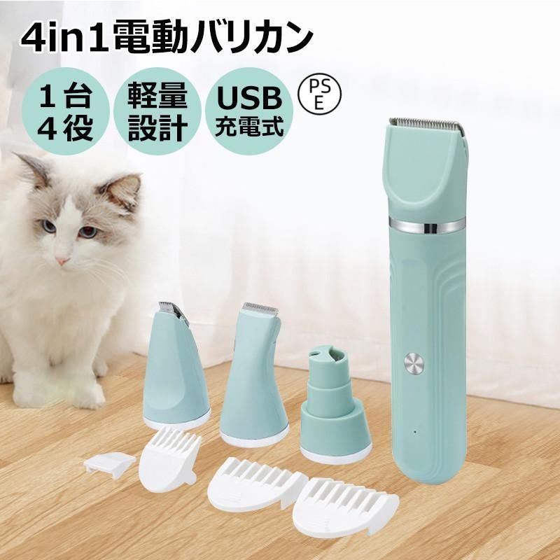 グルーミングセット ペット用バリカン ペットグルーミングセット