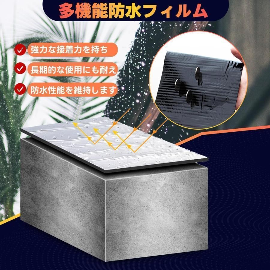 簡単施工 防水テープ