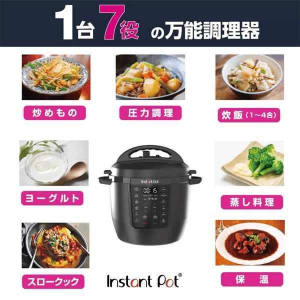 インスタントポット RIO マルチクッカー 電気圧力鍋 5.7L Instant Pot