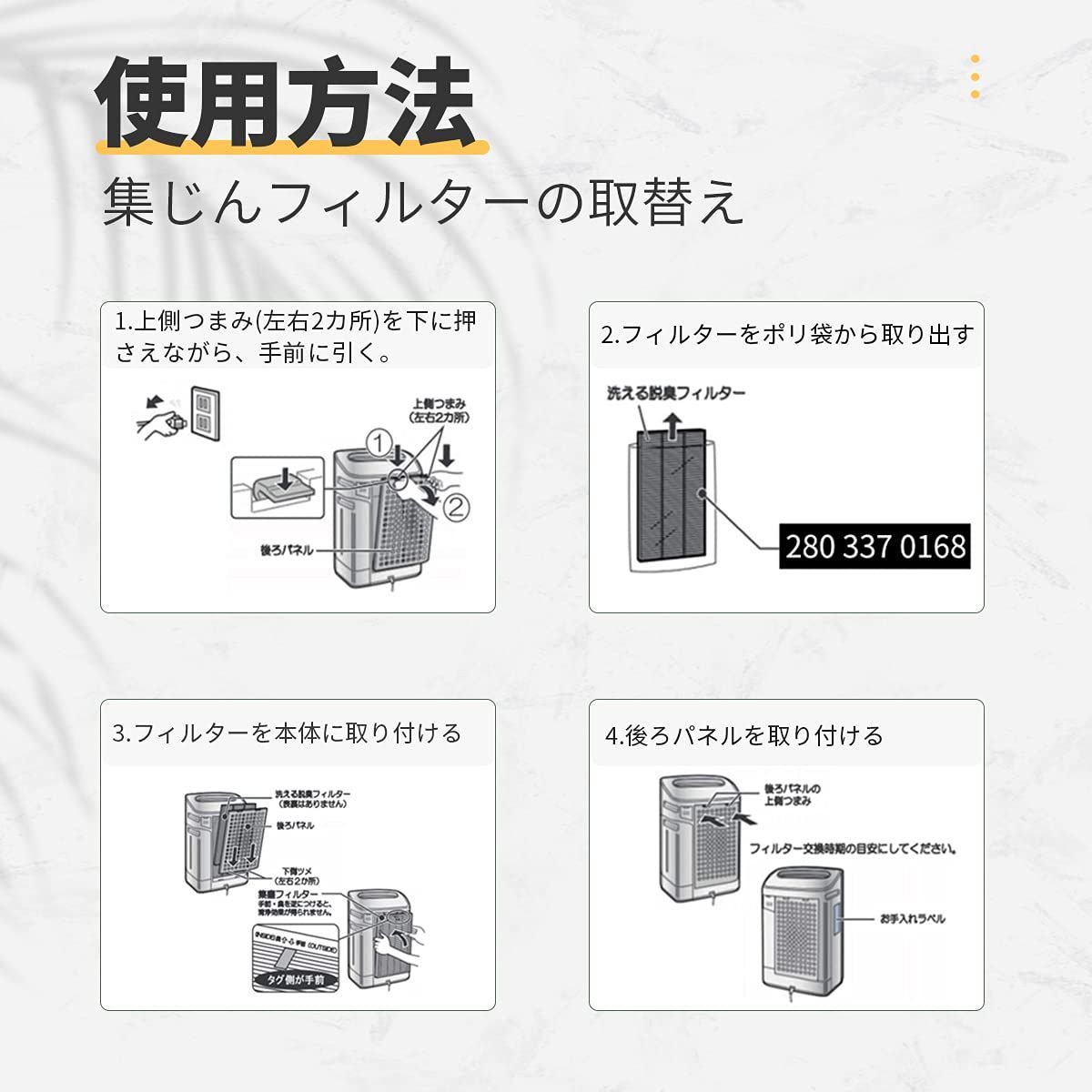 30日保障】空気清浄機用交換部品(2803370168) 取り替え用 空清