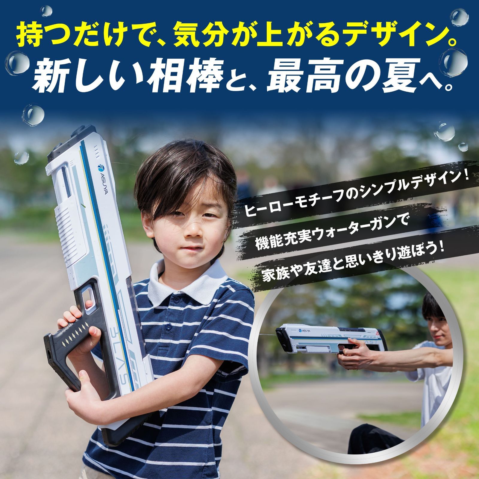 ヒーロー戦隊デザイン 大人も子供も本気で遊べる