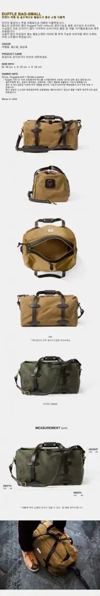 フィルソン スモール ラギッド ツイル ダッフルバッグ 傷なし