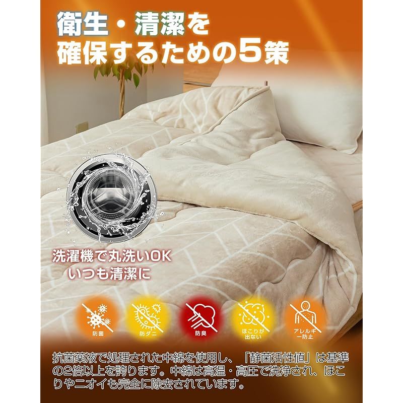 セミダブル2枚✨掛け布団 グレー 吸湿発熱 フランネル 防ダニ 洗濯可