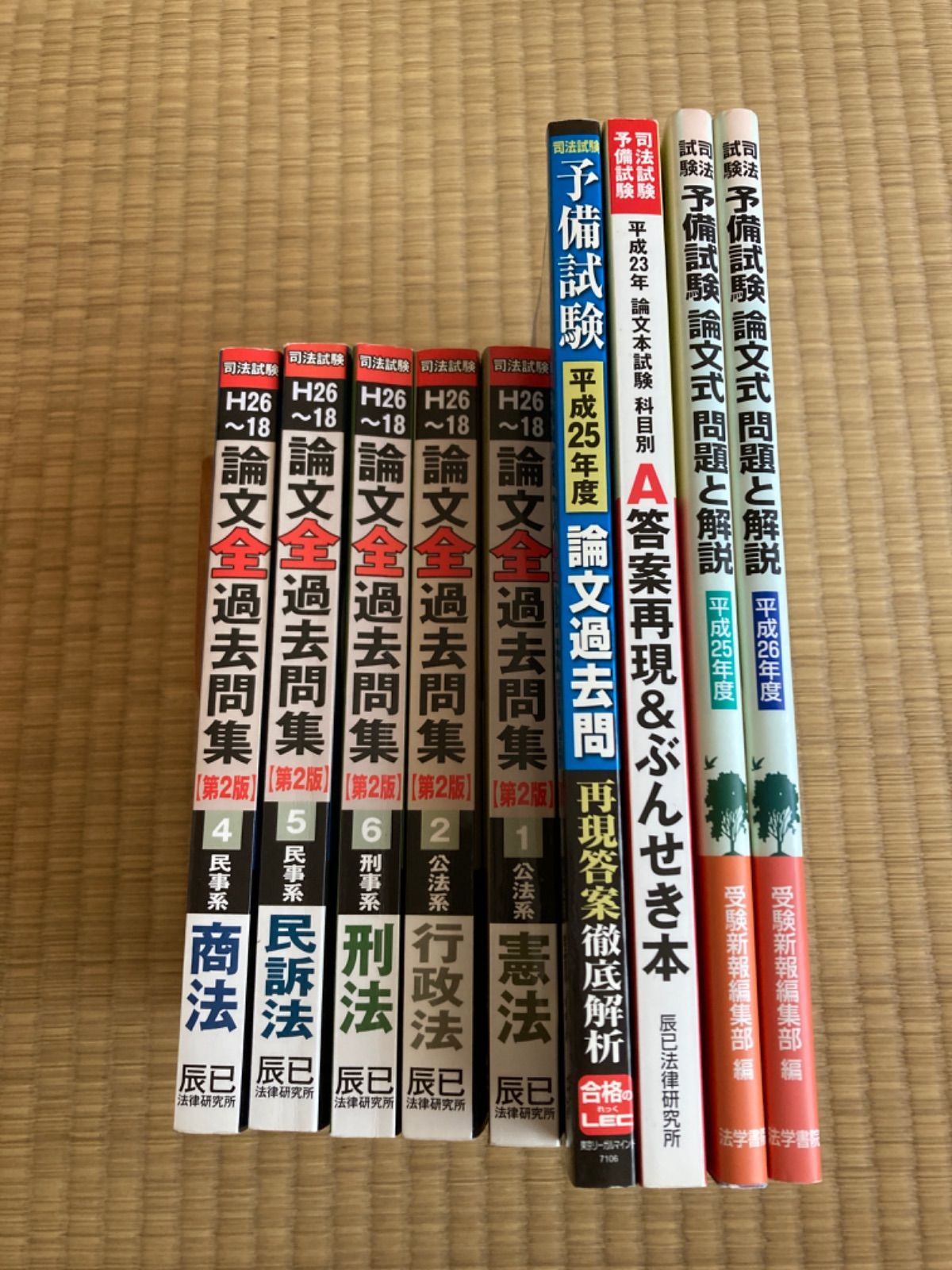 司法試験 予備試験 論文全過去問集 過去問 解説 辰巳 9点セット - メルカリ