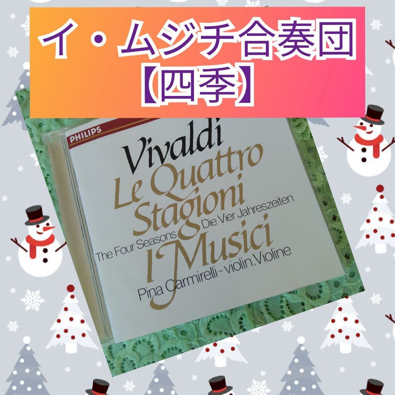 メーカー直売 CD ヴィヴァルディ:協奏曲集調和の霊感全曲 カルミレッリ