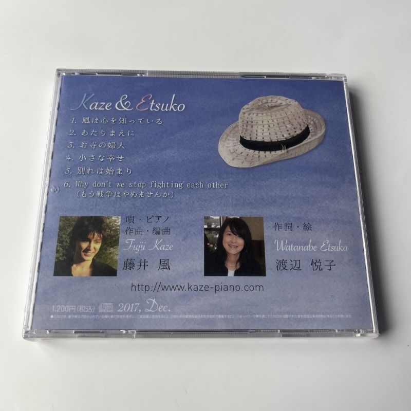 藤井風インディーズCD Kaze & Etsuko 廃盤 - メルカリ