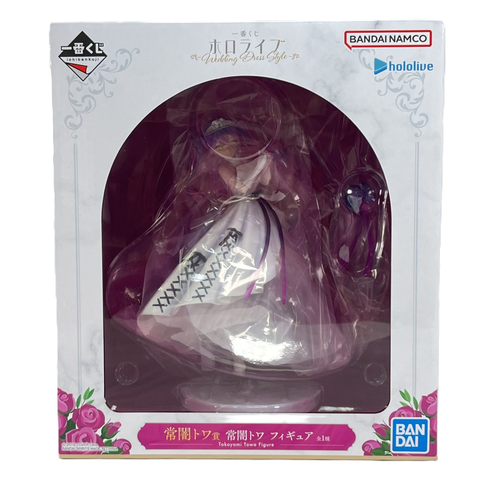 一番くじ ホロライブ hololive 常闇トワ Wedding Dress Style