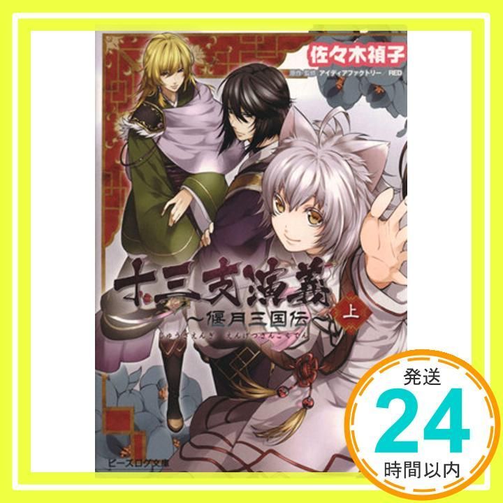 雑貨 花畑チャイカ＆ジョー・力一 グリーンルージュセット