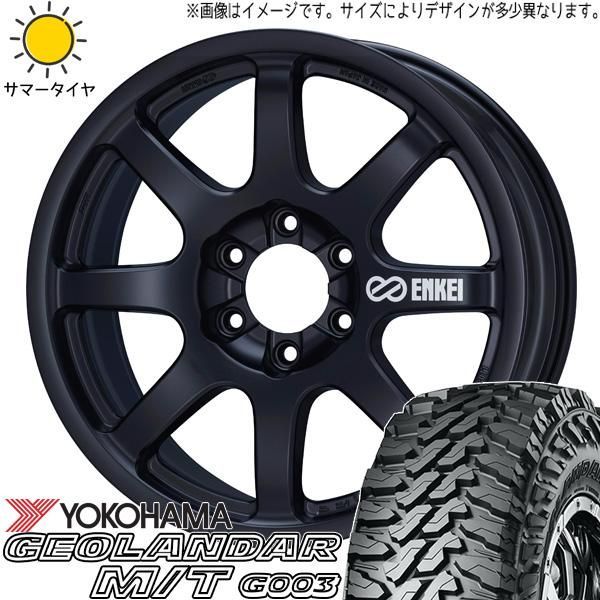 GEOLANDAR ランクル250 275/60R20 ホイールセット | ヨコハマ