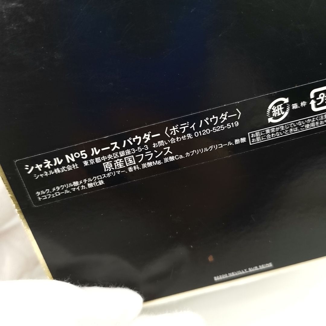 ナンバーファイブ ルースパウダー
