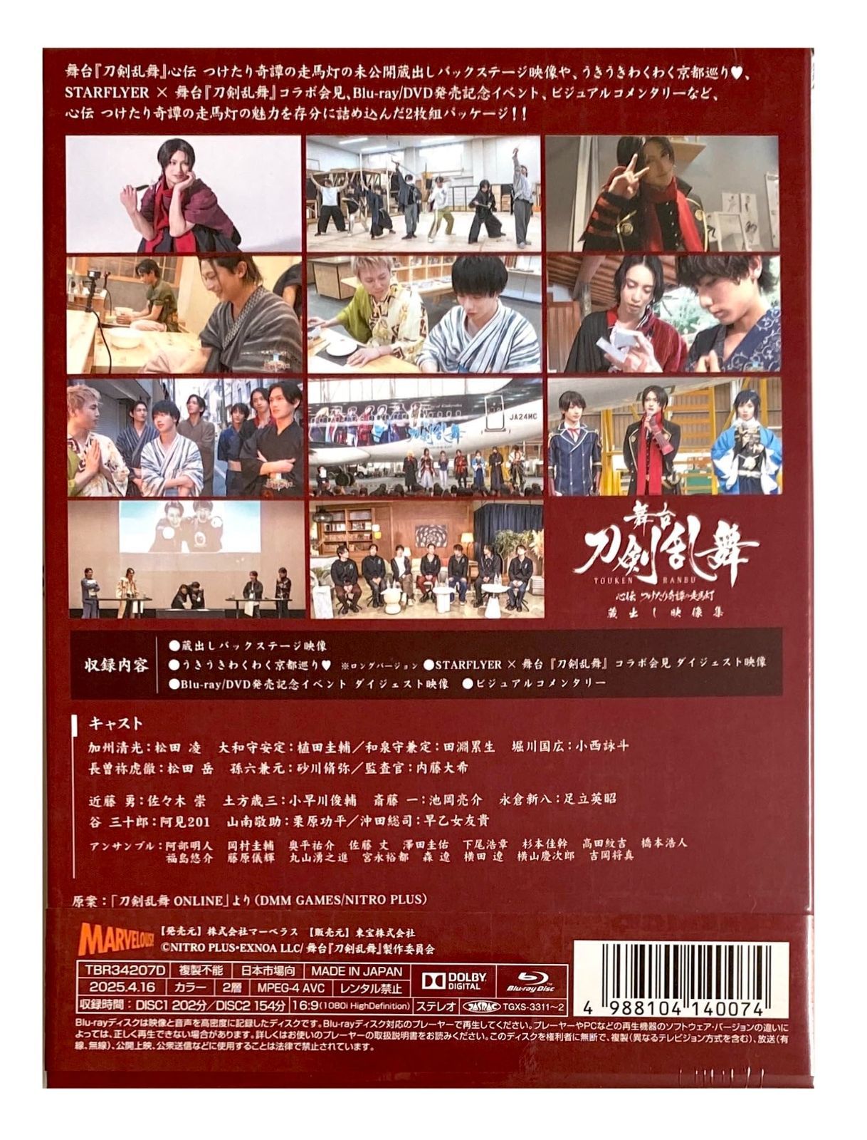 特別パッケージ L版ブロマイド14枚セット