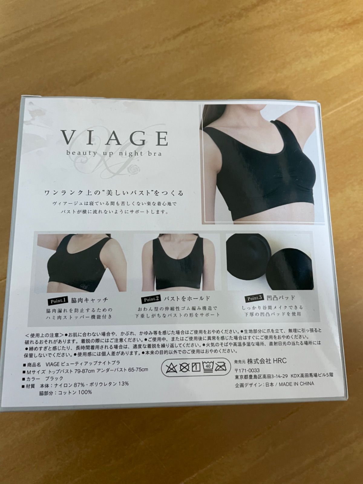 ヴィアージュ ナイトブラ M L 胸パット 2枚1組 VIAGE ブルーグレー