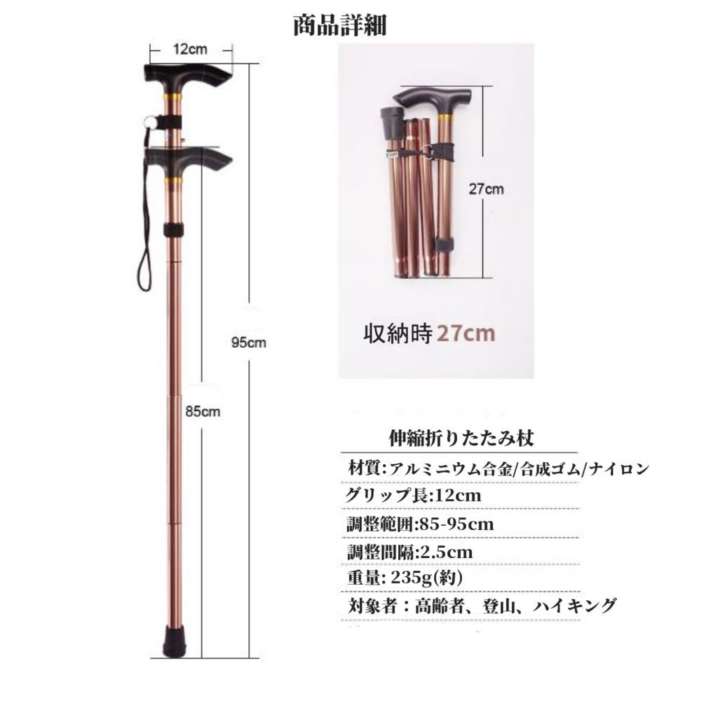 最も優遇 折りたたみ杖 スティッキ 軽量 アルミ合金 トレッキング 高齢者 移動・歩行支援