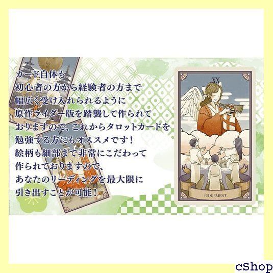 タロットカード 大正ロマンタロット 78枚 フルデッキ お 語解説書付き 205 Amazon.com: タロットカード 大正ロマンタロット 78枚