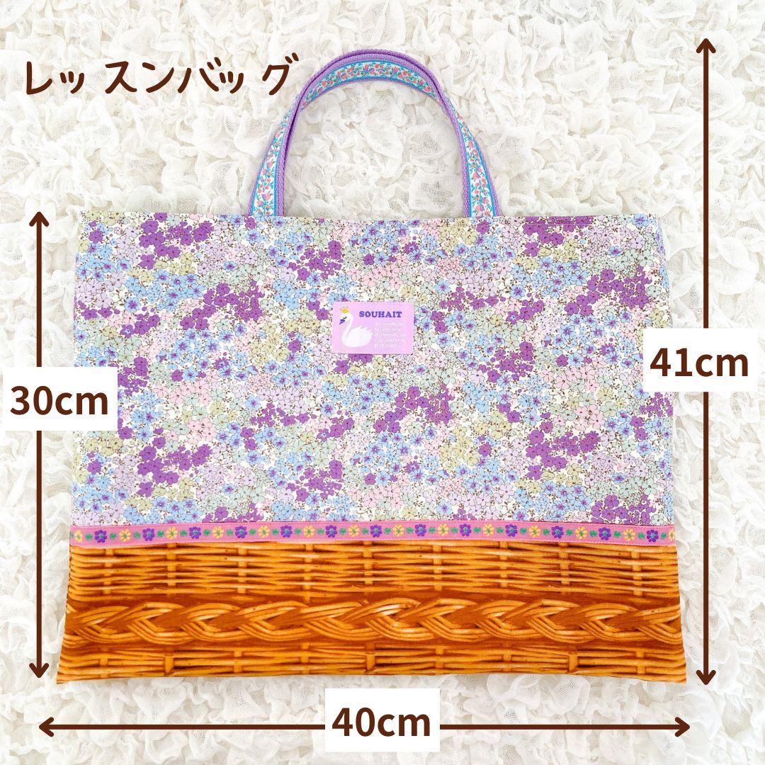 絵本バッグ 図書バッグにも