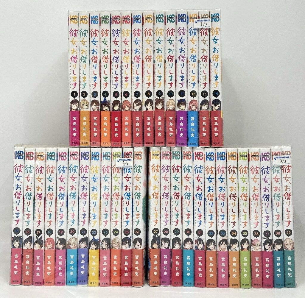 彼女お借りします　43巻セット　　1〜43巻 彼女、お借りします（1-43巻セット・以下続巻）宮島礼吏｜