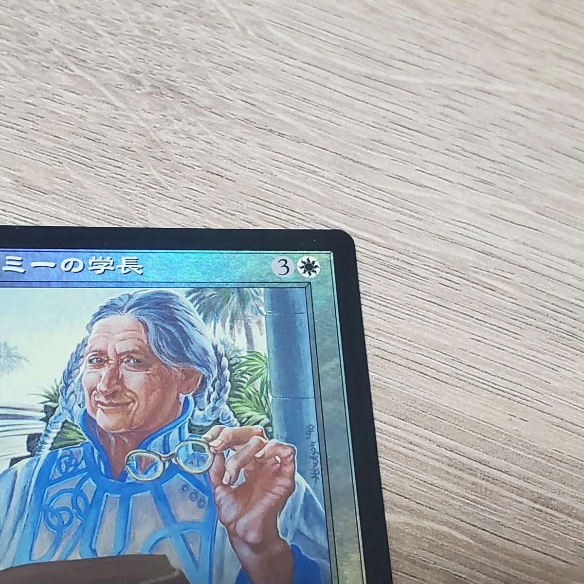 MTG アカデミーの学長 foil - メルカリ