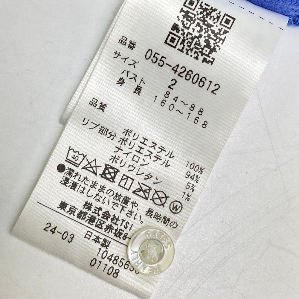 パーリーゲイツ