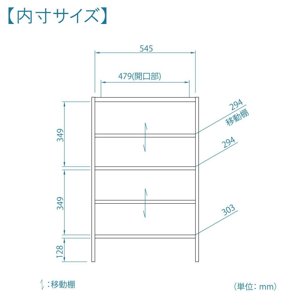 奥行35.6cm 高さ88.8