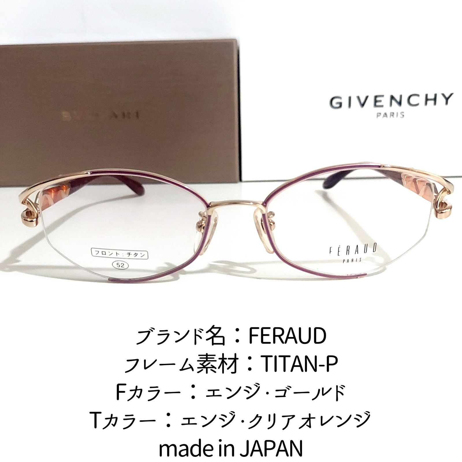 No.1972メガネ　FERAUD【度数入り込み価格】 メルカリ