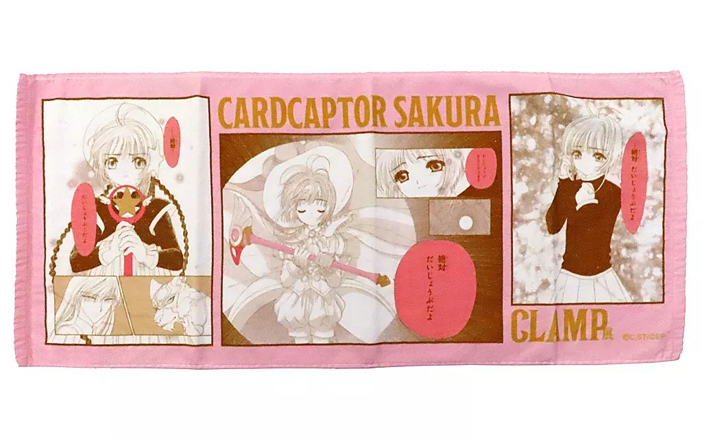 中古】タオル・手ぬぐい カードキャプターさくら フェイスタオル